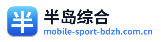 半岛综合